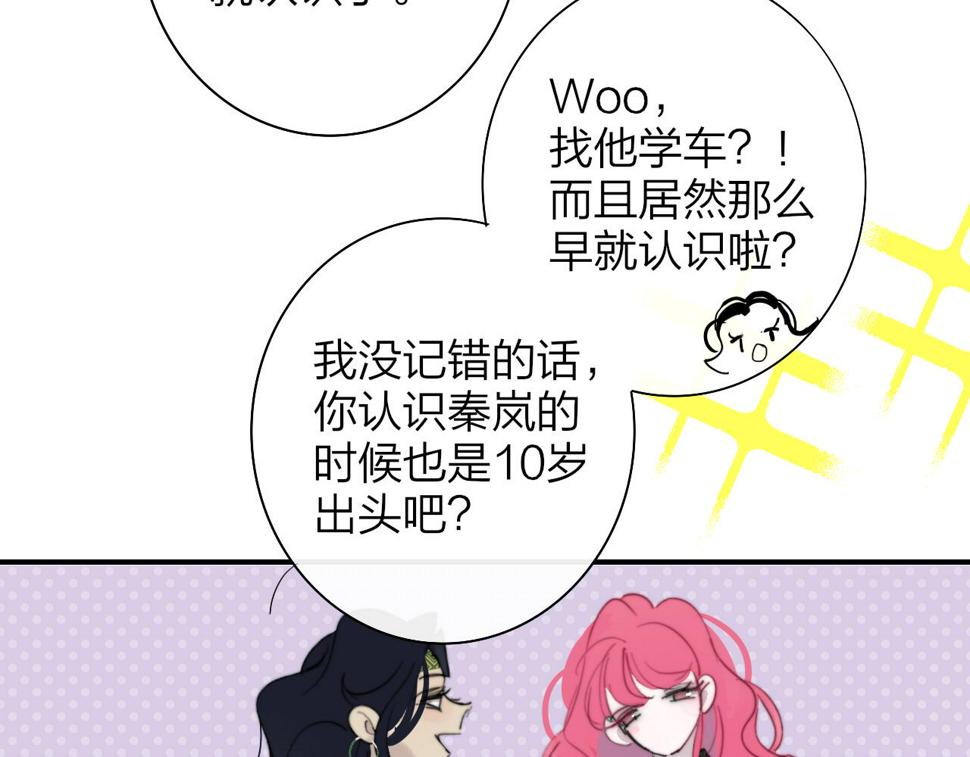 非友人关系超话漫画,第39话 Out-planned\/意料之外71图