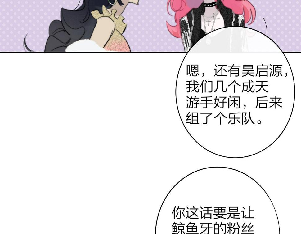 非友人关系超话漫画,第39话 Out-planned\/意料之外72图