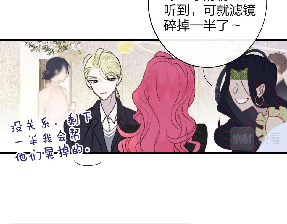 非友人关系超话漫画,第39话 Out-planned\/意料之外73图