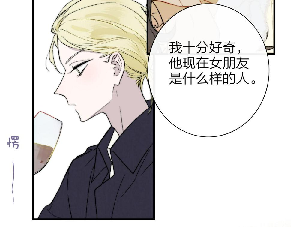 非友人关系超话漫画,第39话 Out-planned\/意料之外78图