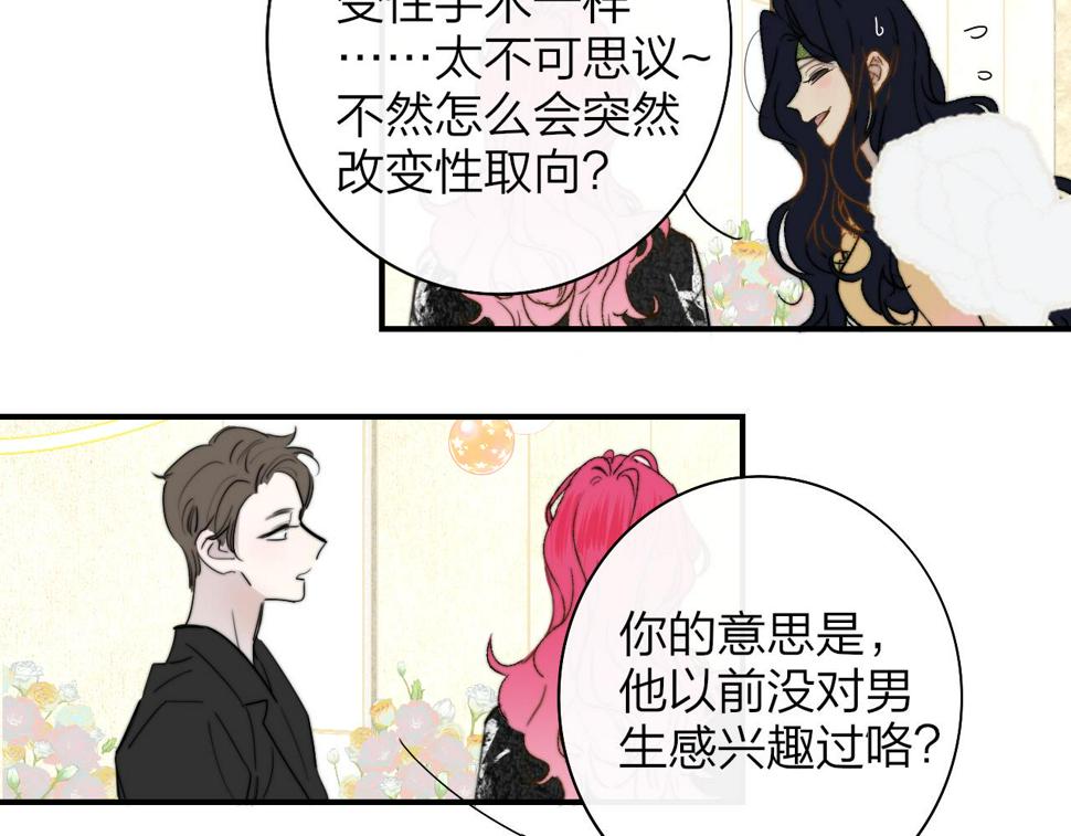 非友人关系超话漫画,第39话 Out-planned\/意料之外82图