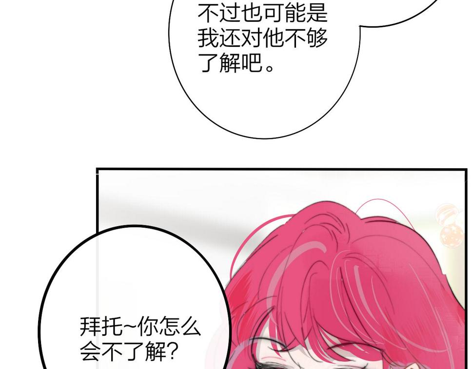 非友人关系超话漫画,第39话 Out-planned\/意料之外86图