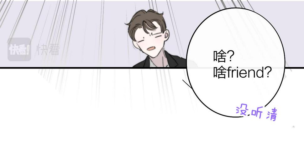 非友人关系超话漫画,第39话 Out-planned\/意料之外89图