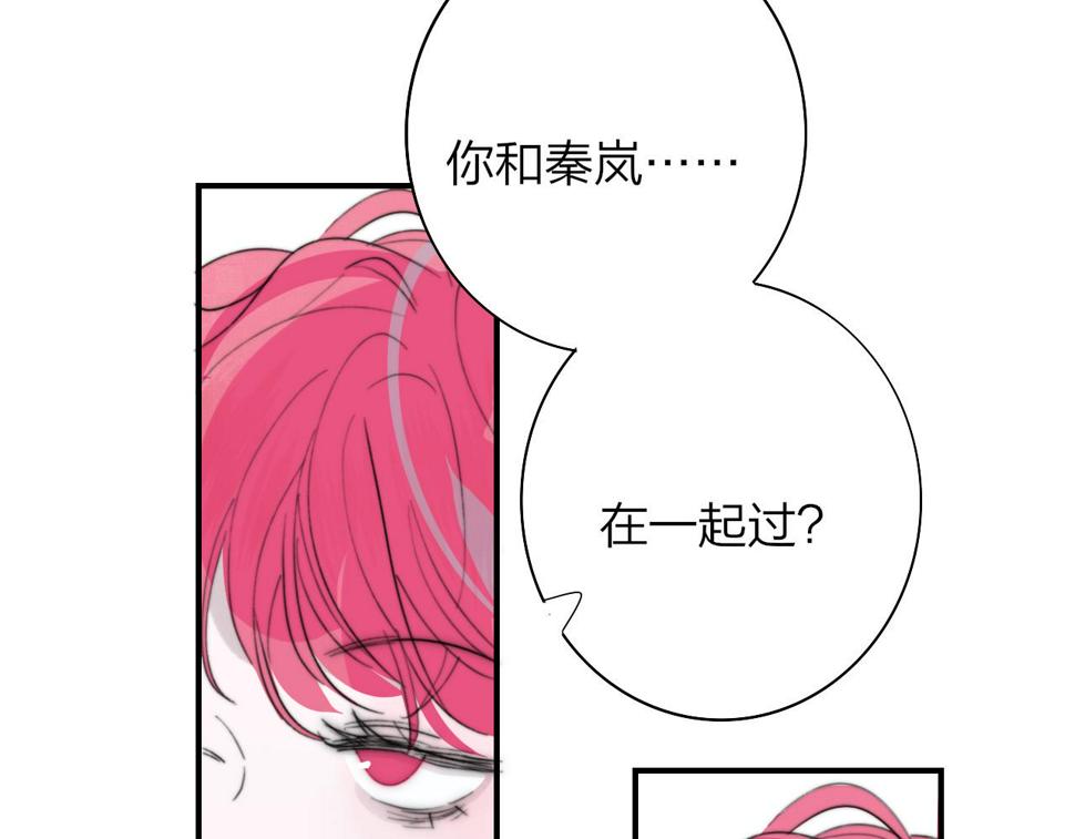 非友人关系超话漫画,第39话 Out-planned\/意料之外91图