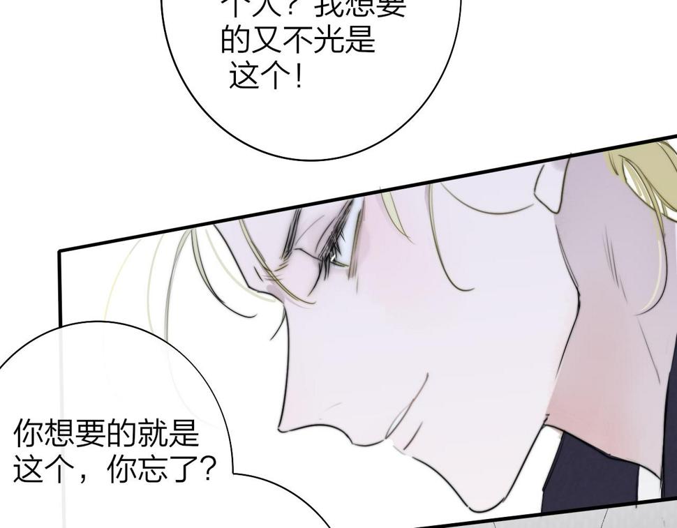 非友人关系有原著吗漫画,第42话  心跳39图