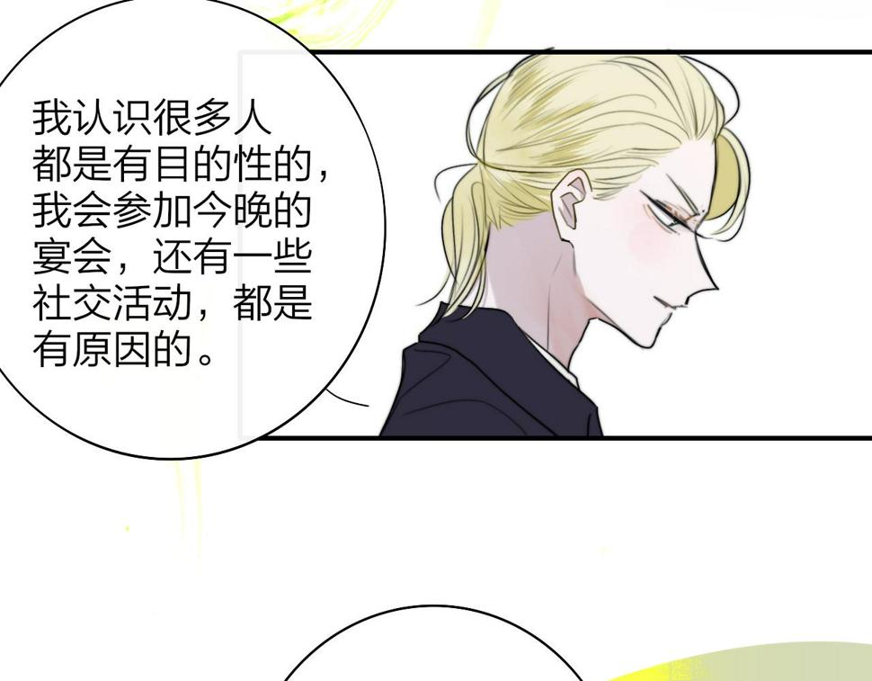 非友人关系有原著吗漫画,第42话  心跳62图