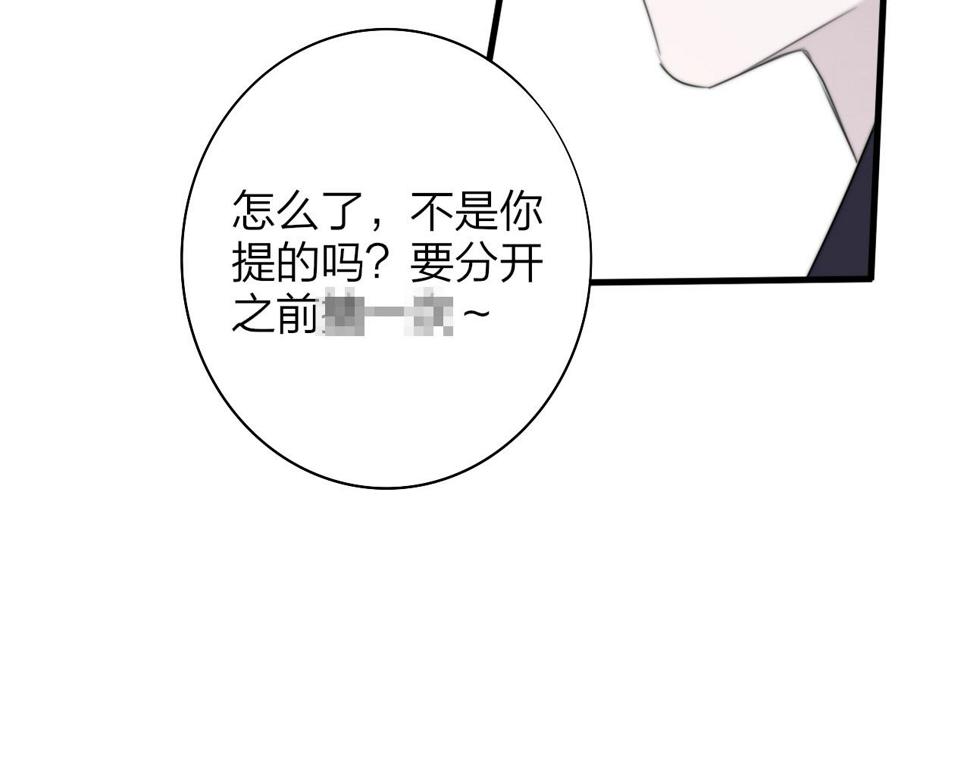 非友人关系漫画第二季免费下拉式漫画,第42话  心跳82图