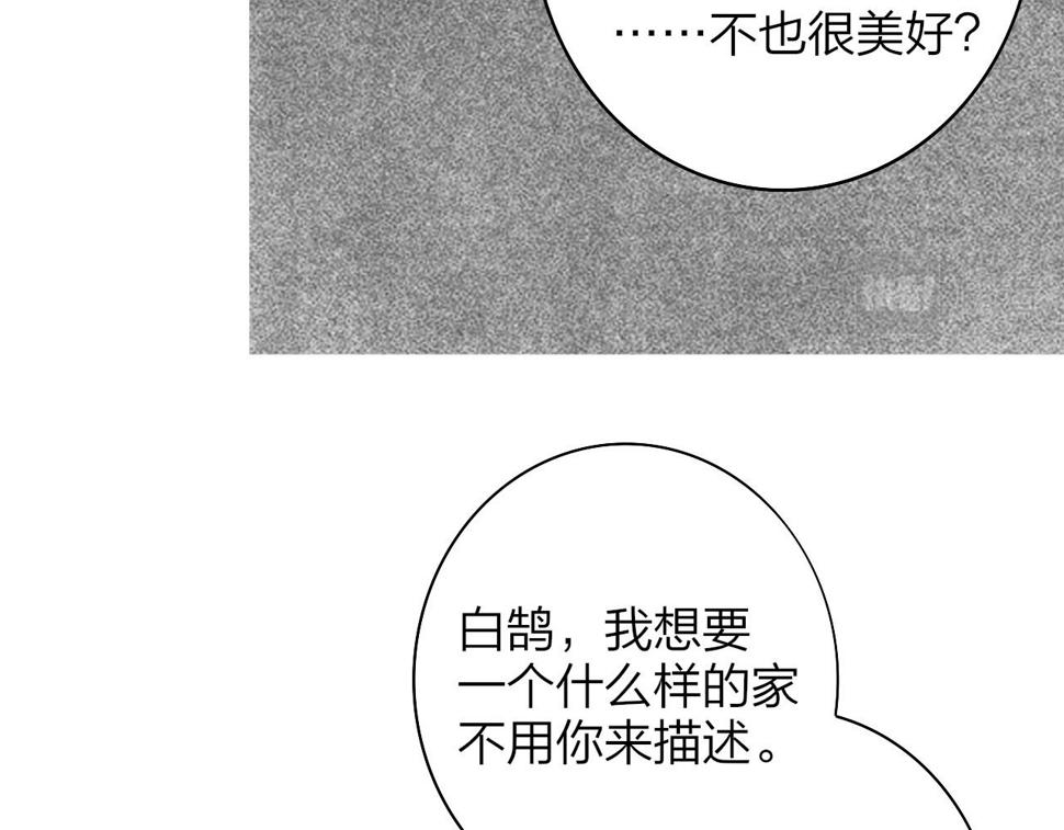 非友人关系免费漫画下拉式漫画,第43话  飞鸟与烟火15图