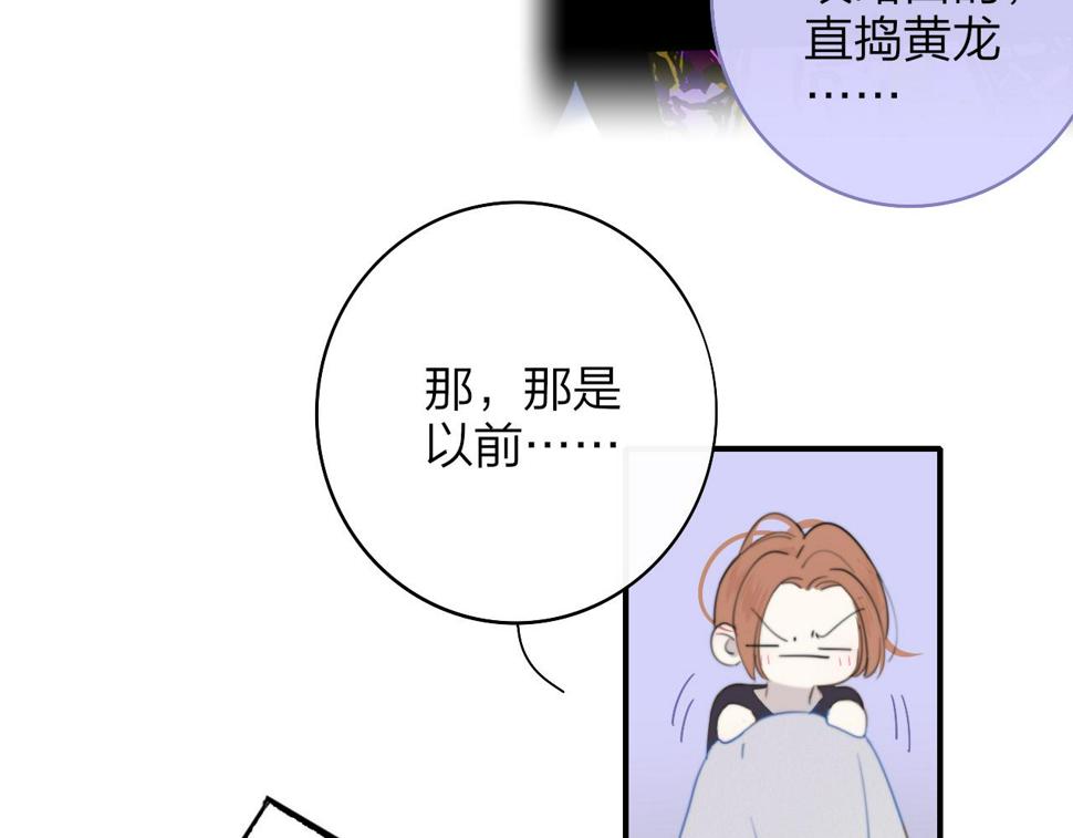 非友人关系漫画第二季免费下拉式漫画,第43话  飞鸟与烟火56图