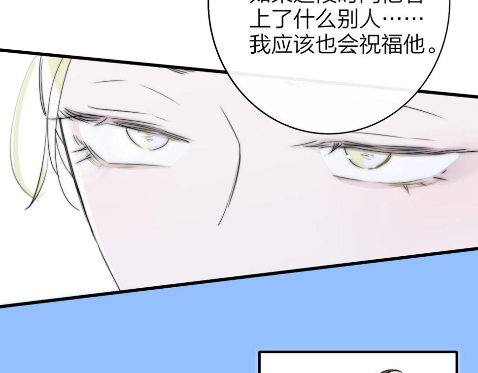 非友人关系免费漫画下拉式漫画,第43话  飞鸟与烟火75图