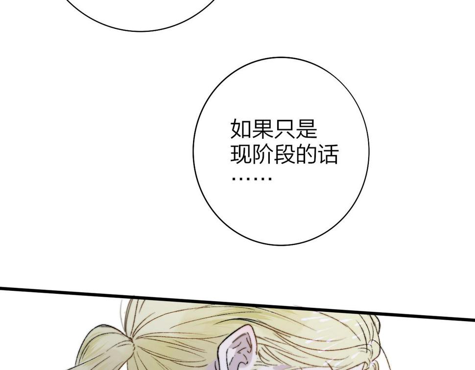 非友人关系漫画第二季免费下拉式漫画,第43话  飞鸟与烟火82图