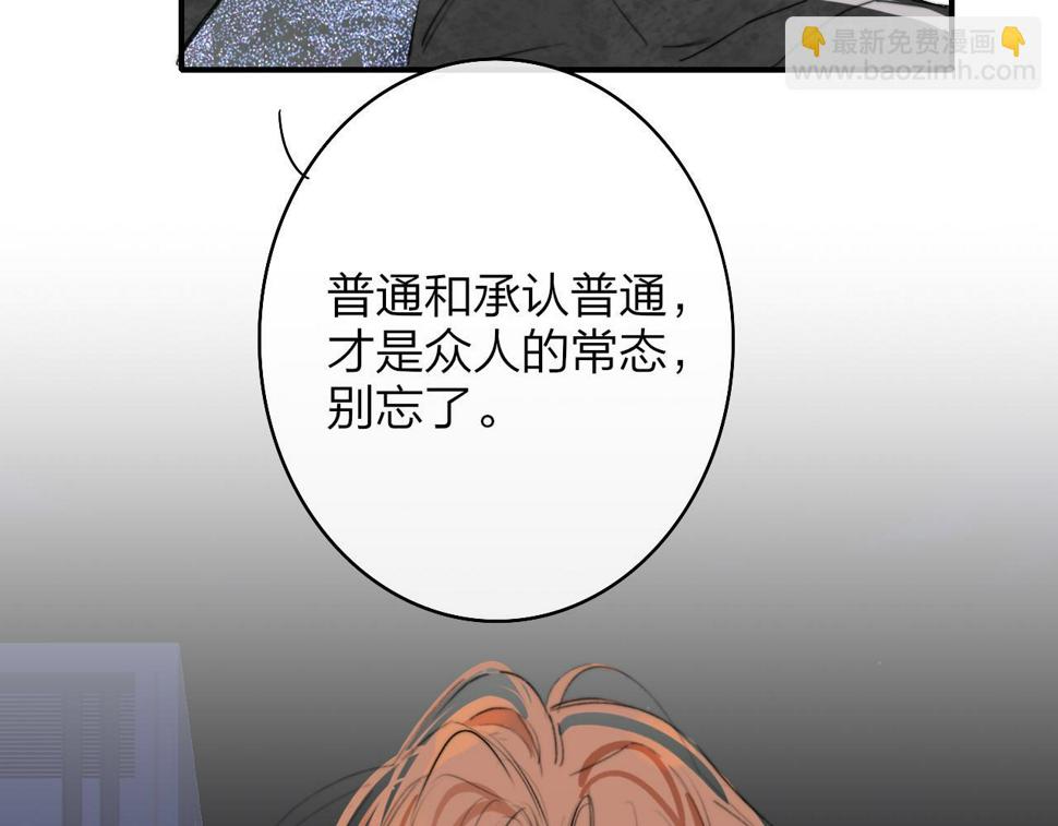 非友人关系超话漫画,第40话  该抉择了12图