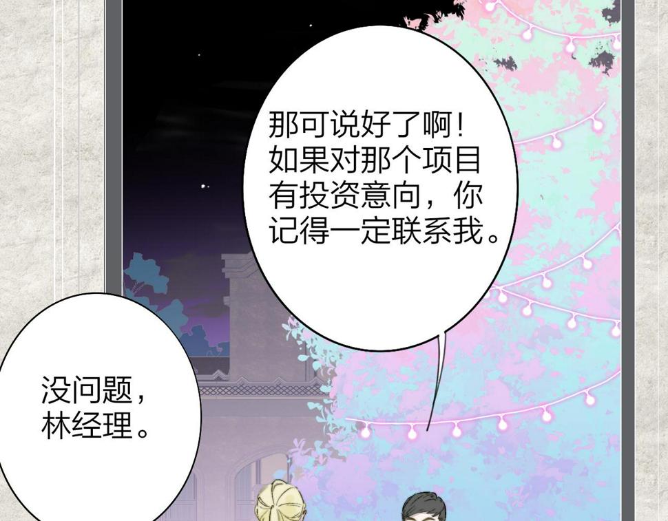 非友人关系超话漫画,第40话  该抉择了21图