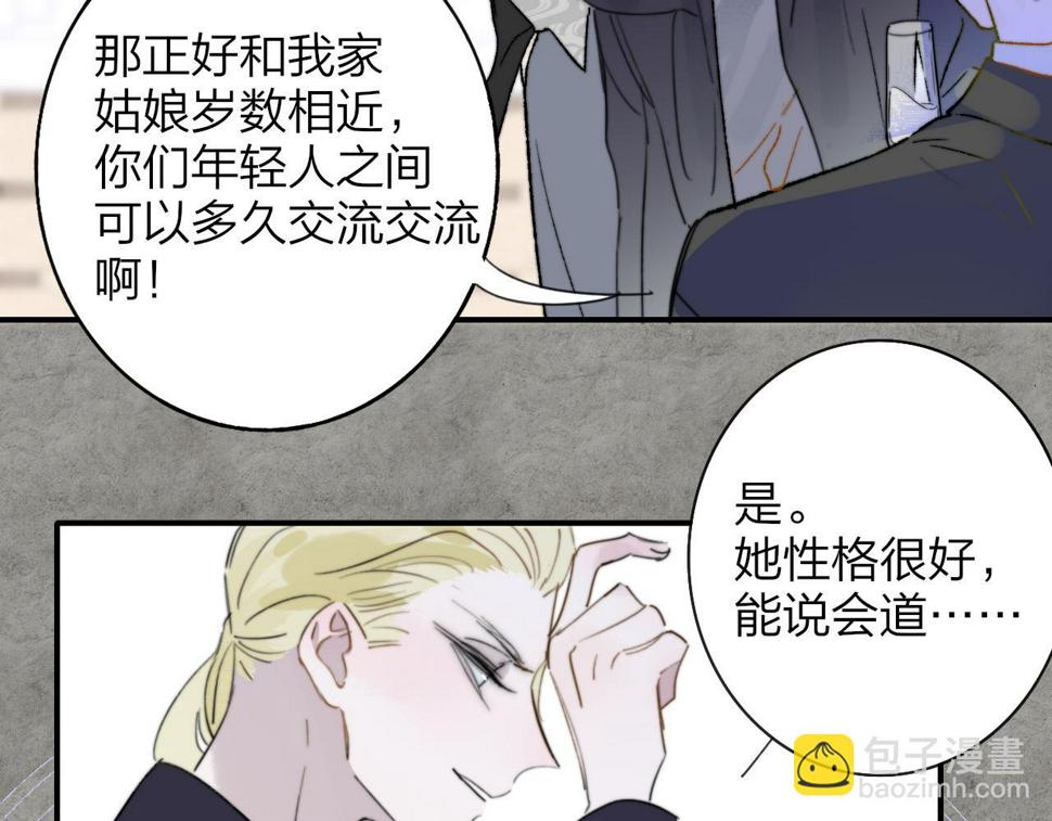 非友人关系超话漫画,第40话  该抉择了25图