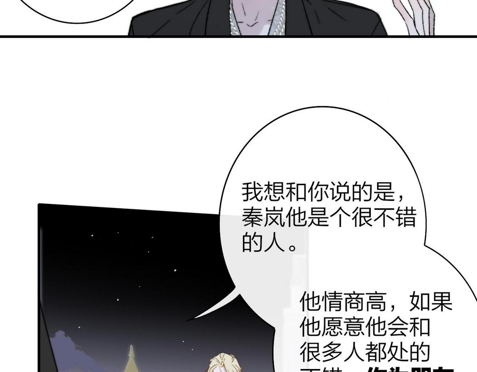 非友人关系超话漫画,第40话  该抉择了44图