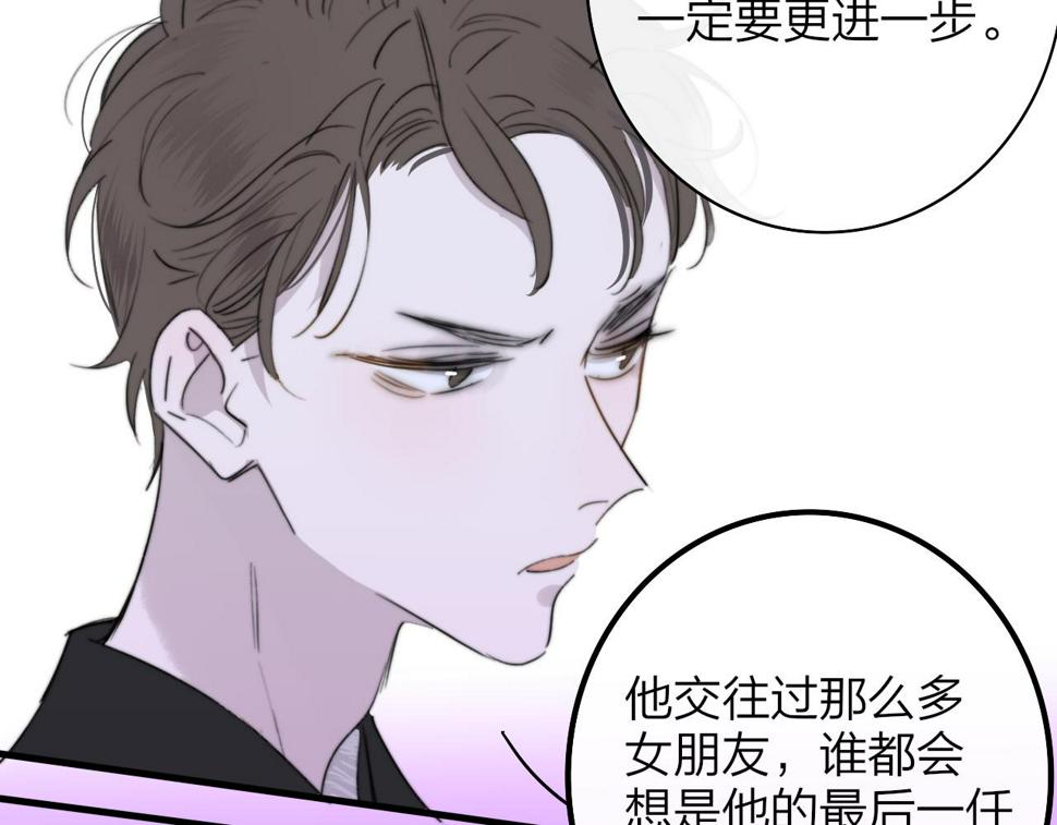 非友人关系超话漫画,第40话  该抉择了46图