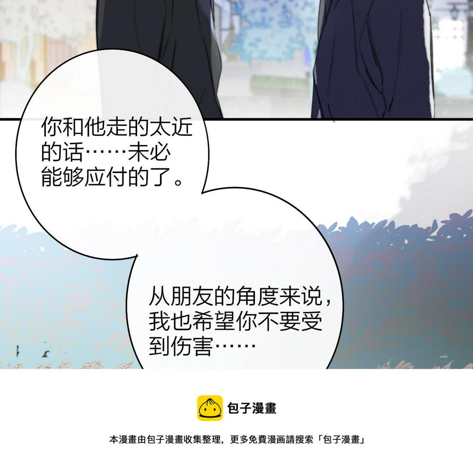 非友人关系超话漫画,第40话  该抉择了50图