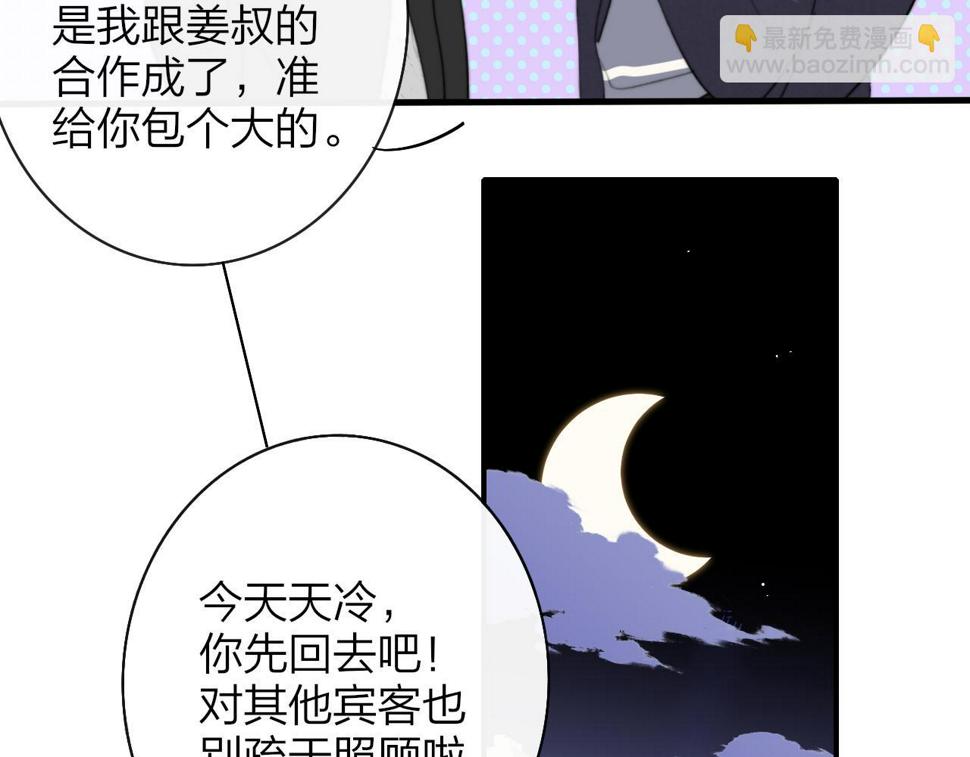 非友人关系超话漫画,第40话  该抉择了60图