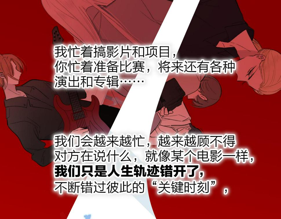 非友人关系超话漫画,第40话  该抉择了69图