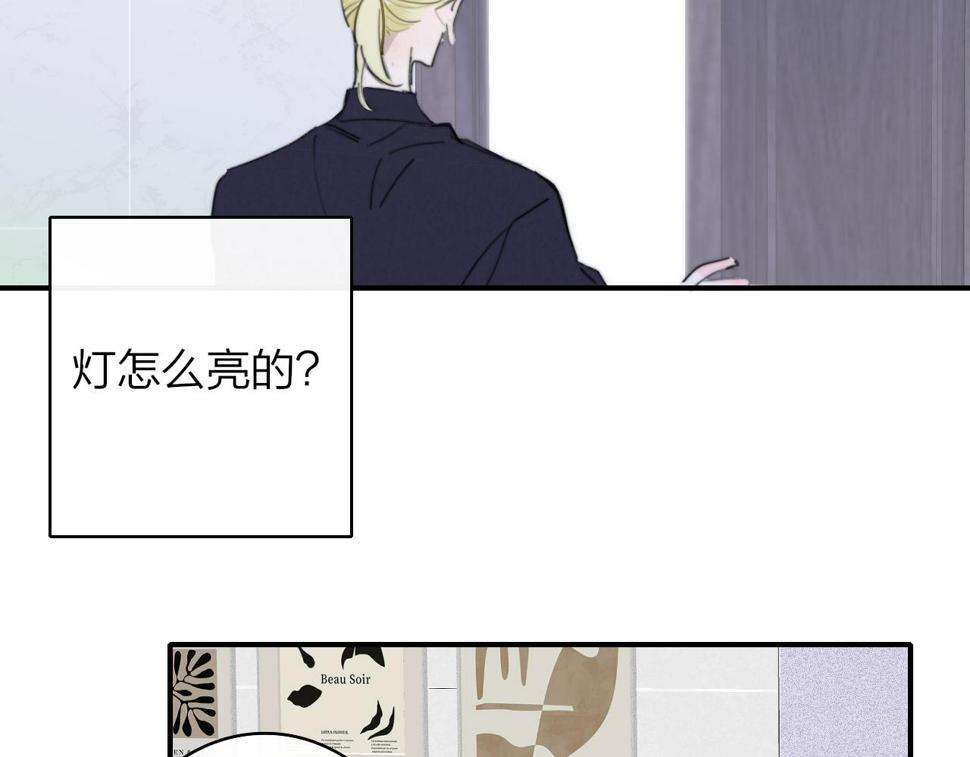 非友人关系超话漫画,第40话  该抉择了81图