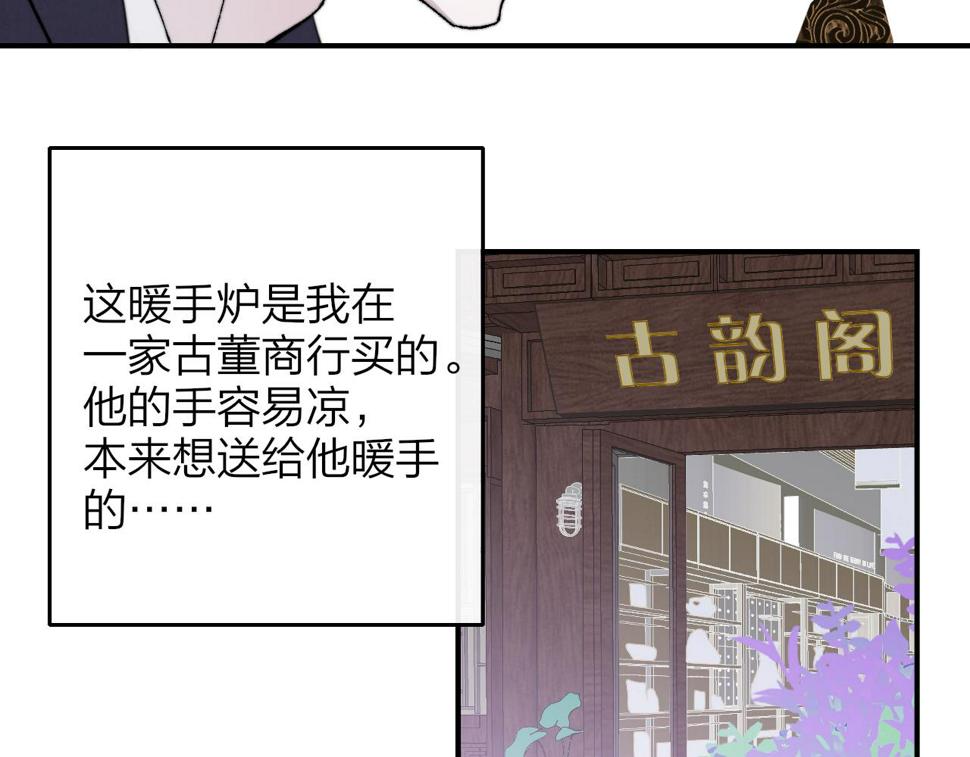 非友人关系免费漫画下拉式漫画,第41话  分歧？认同？11图