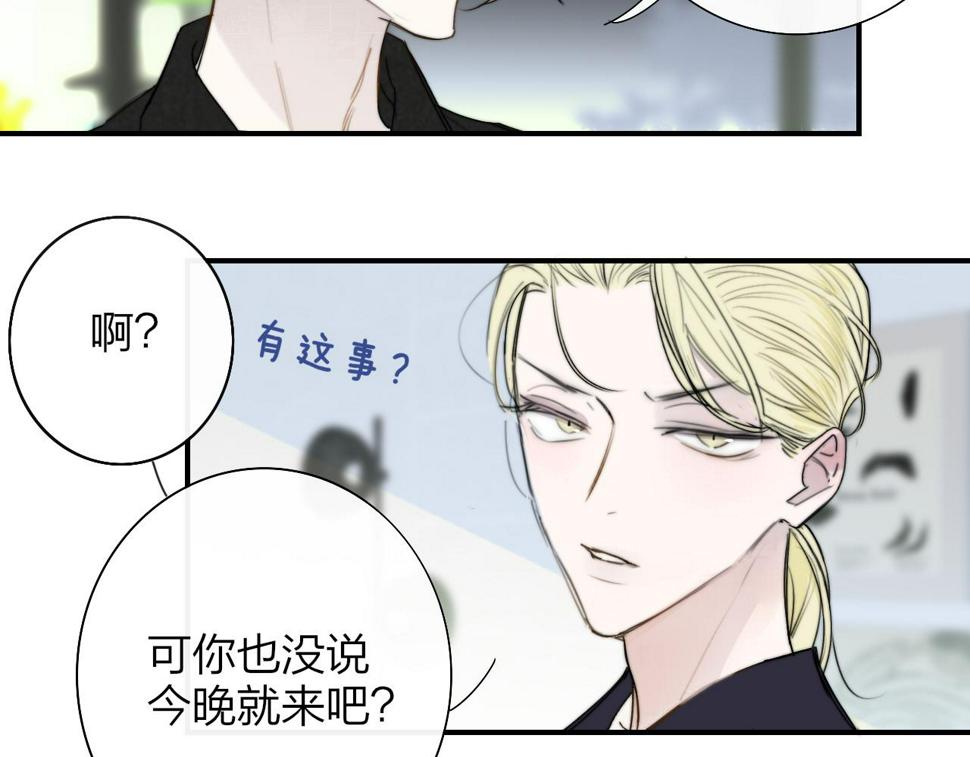 非友人关系免费漫画下拉式漫画,第41话  分歧？认同？15图