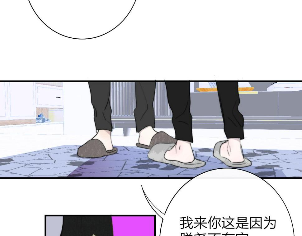 非友人关系免费漫画下拉式漫画,第41话  分歧？认同？16图