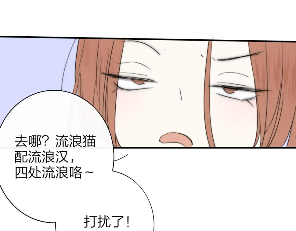 非友人关系漫画第二季免费下拉式漫画,第41话  分歧？认同？19图