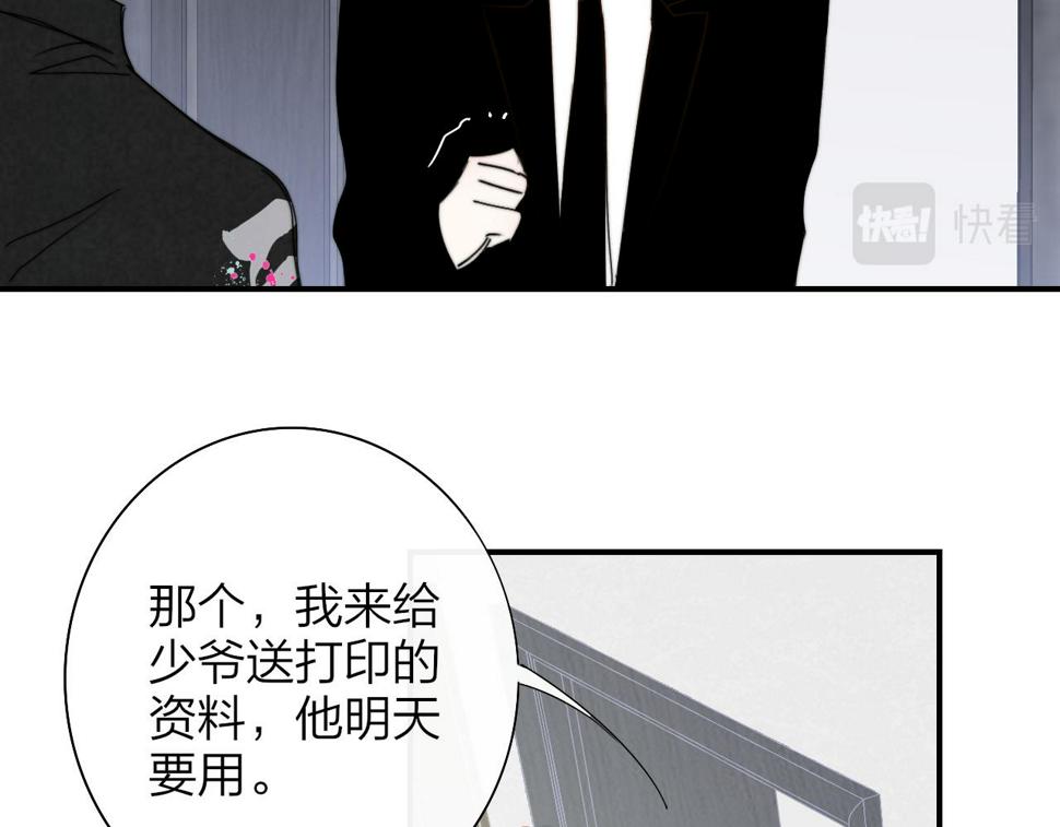 非友人关系漫画第二季免费下拉式漫画,第41话  分歧？认同？21图