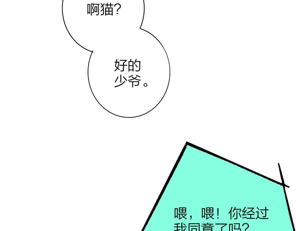 非友人关系免费漫画下拉式漫画,第41话  分歧？认同？24图