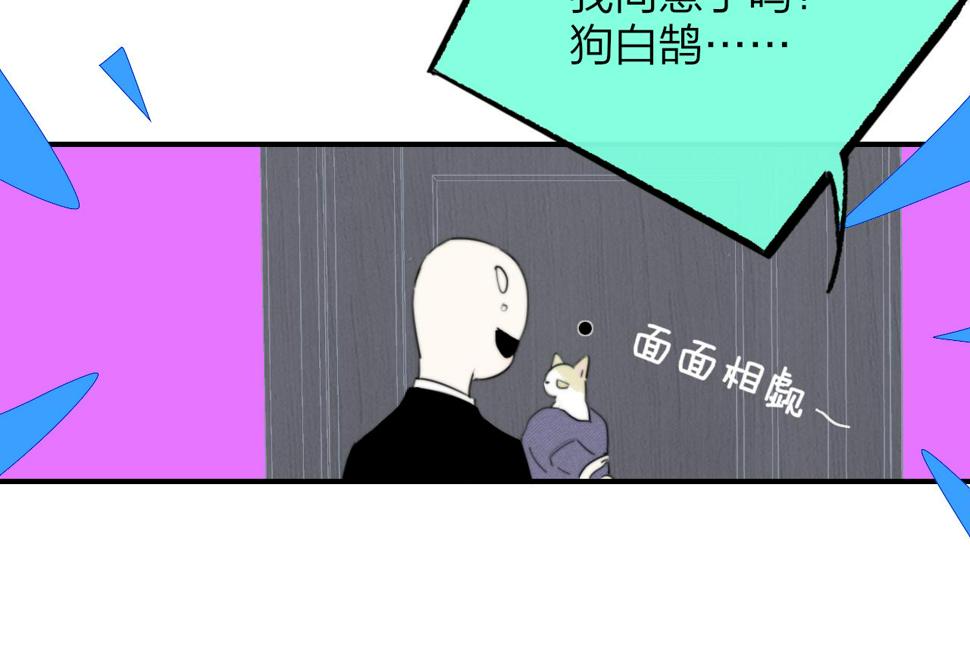 非友人关系漫画第二季免费下拉式漫画,第41话  分歧？认同？25图