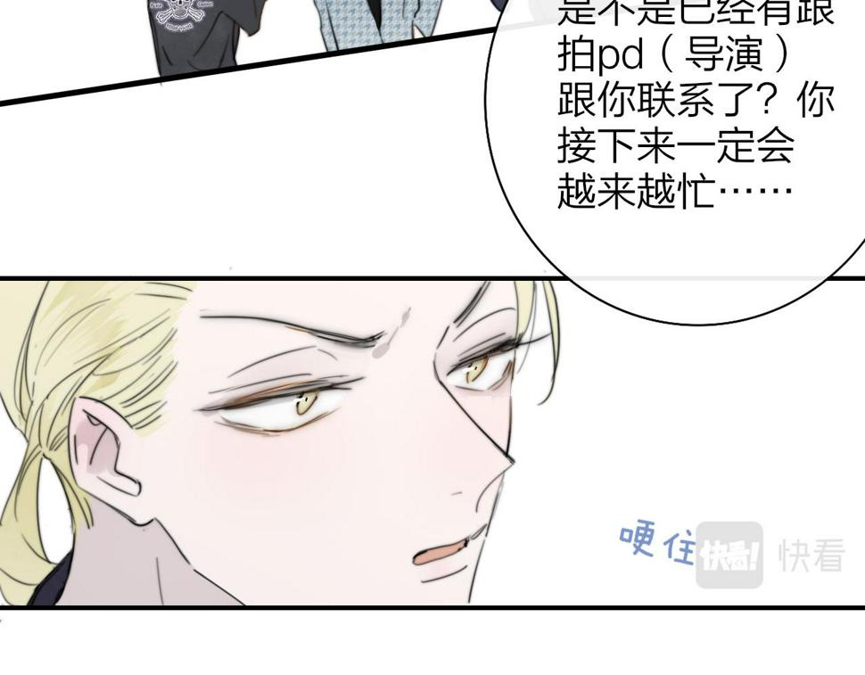 非友人关系漫画第二季免费下拉式漫画,第41话  分歧？认同？29图