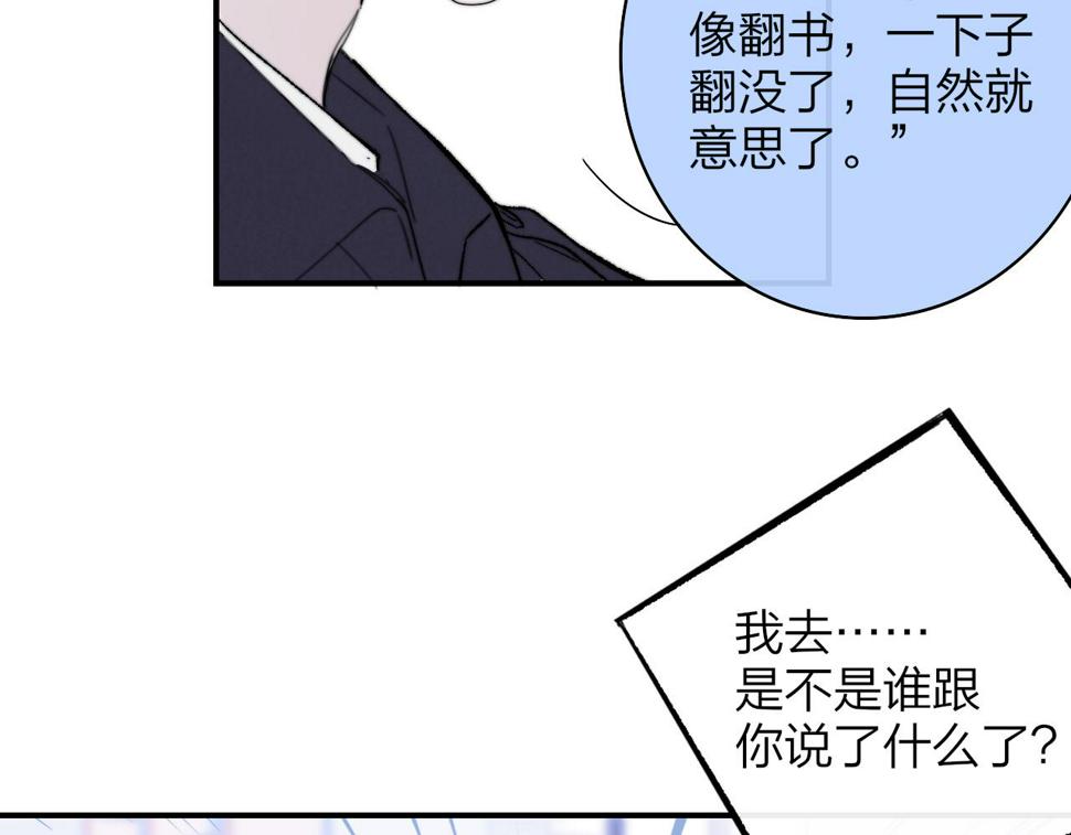 非友人关系漫画第二季免费下拉式漫画,第41话  分歧？认同？38图