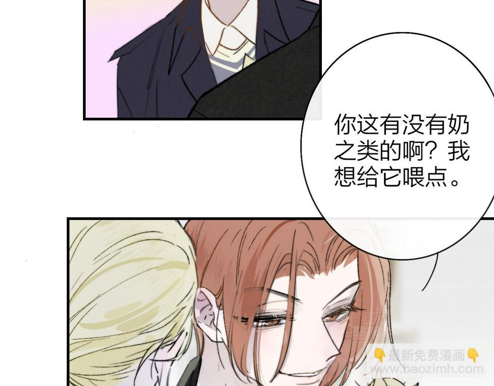 非友人关系免费漫画下拉式漫画,第41话  分歧？认同？4图