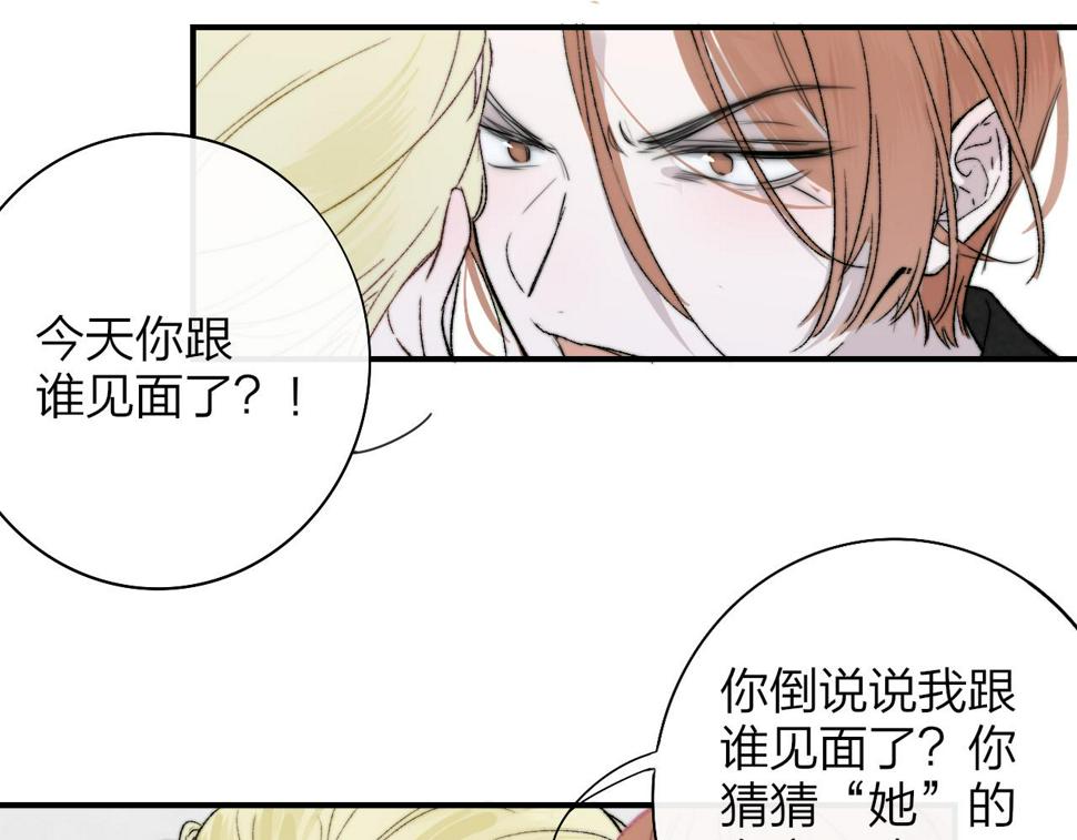 非友人关系免费漫画下拉式漫画,第41话  分歧？认同？40图