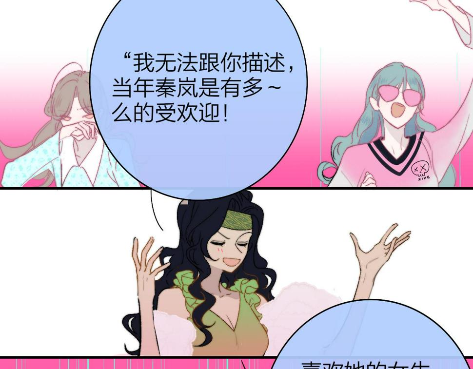 非友人关系漫画第二季免费下拉式漫画,第41话  分歧？认同？42图