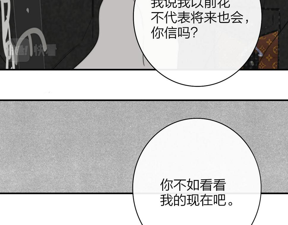 非友人关系漫画第二季免费下拉式漫画,第41话  分歧？认同？48图