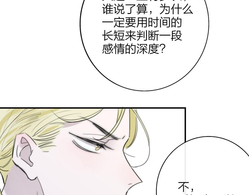 非友人关系漫画第二季免费下拉式漫画,第41话  分歧？认同？56图