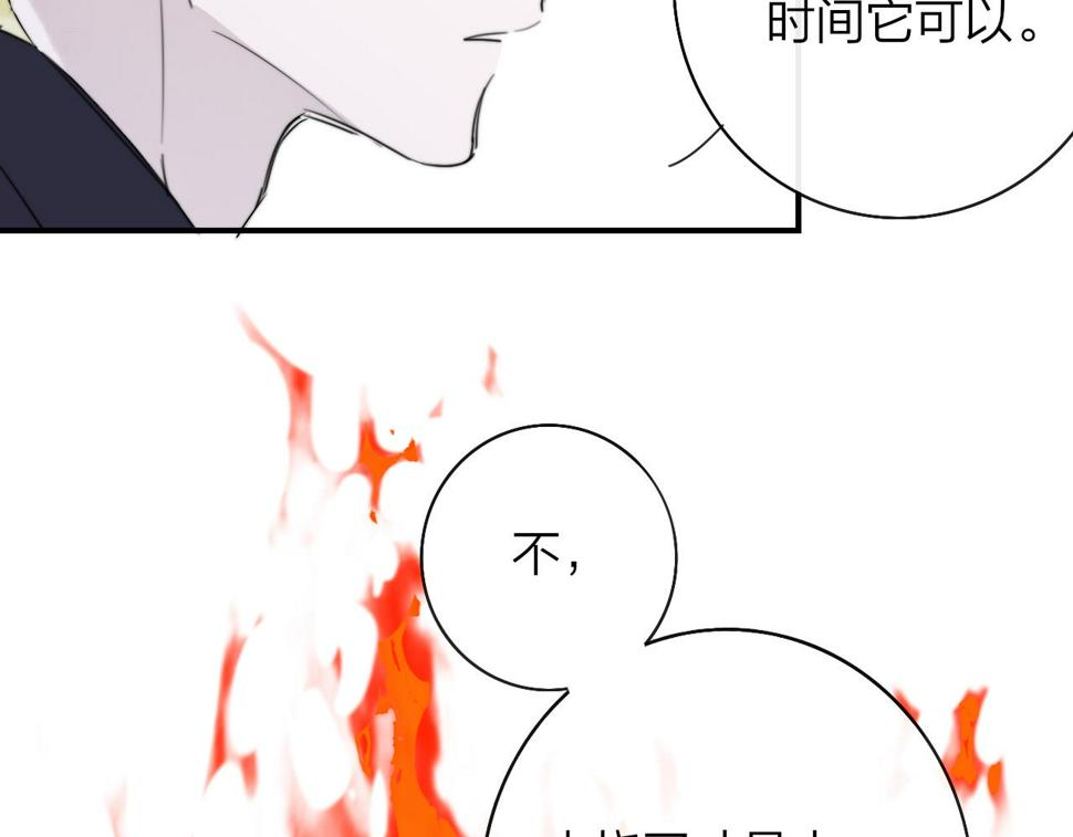 非友人关系漫画第二季免费下拉式漫画,第41话  分歧？认同？57图