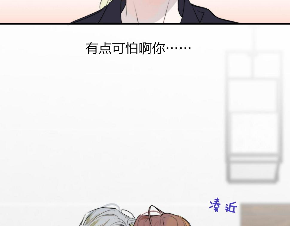 非友人关系免费漫画下拉式漫画,第41话  分歧？认同？61图