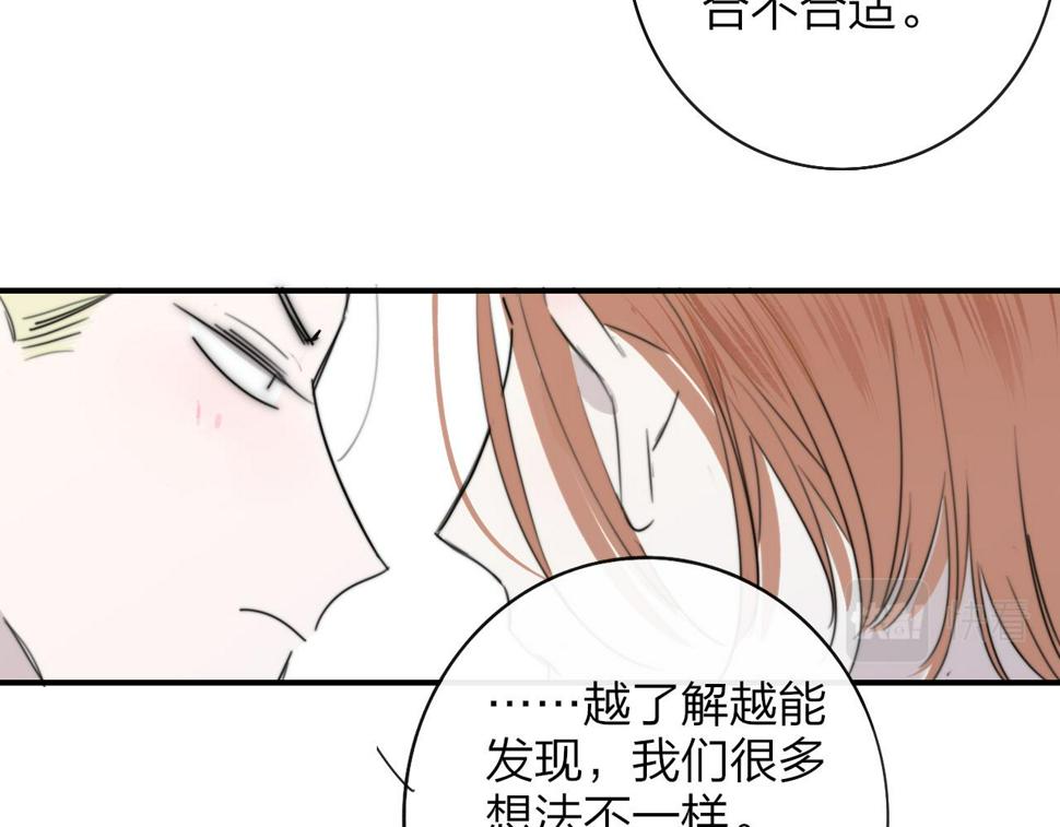 非友人关系免费漫画下拉式漫画,第41话  分歧？认同？64图