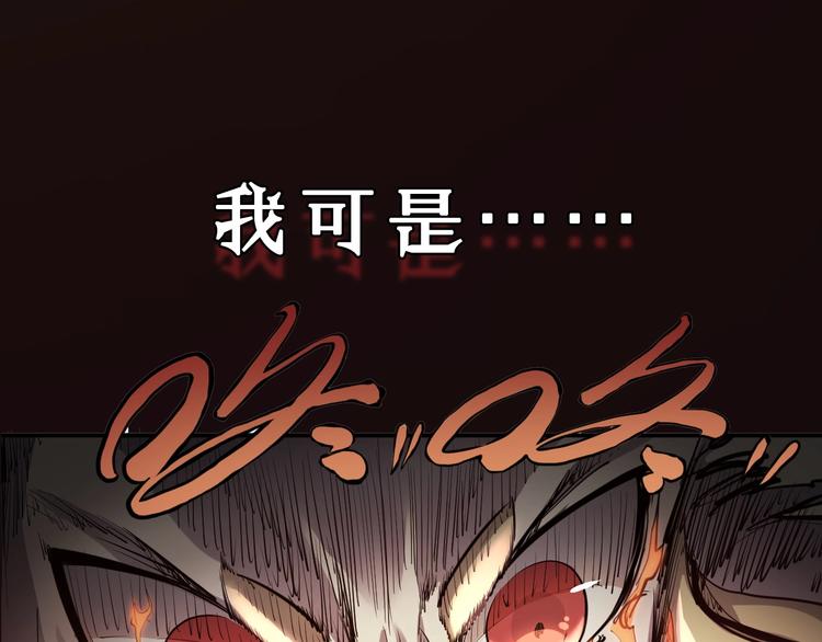 愤怒的撒切尔怎么不更新了2023年漫画,序章 最强炎魔使者是个少女11图