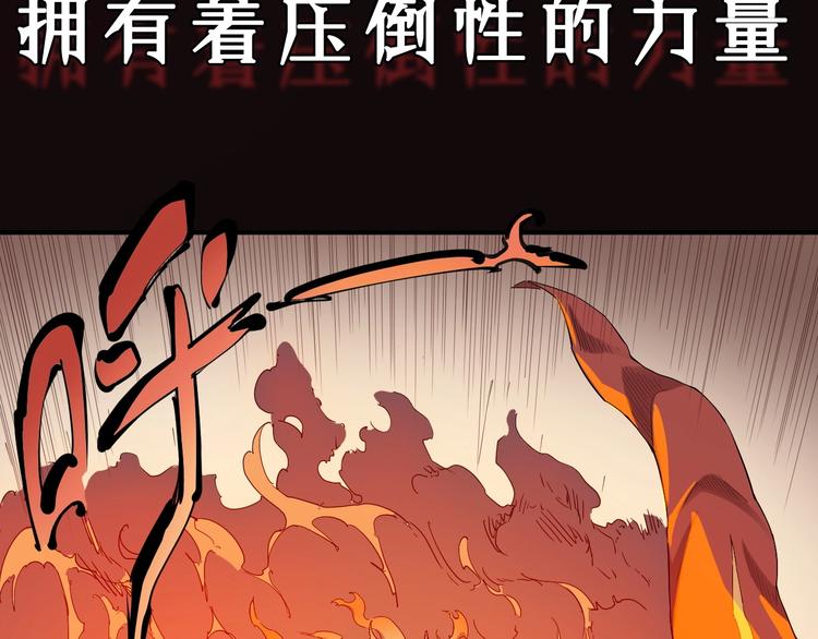 愤怒的撒切尔怎么不更新了2023年漫画,序章 最强炎魔使者是个少女13图