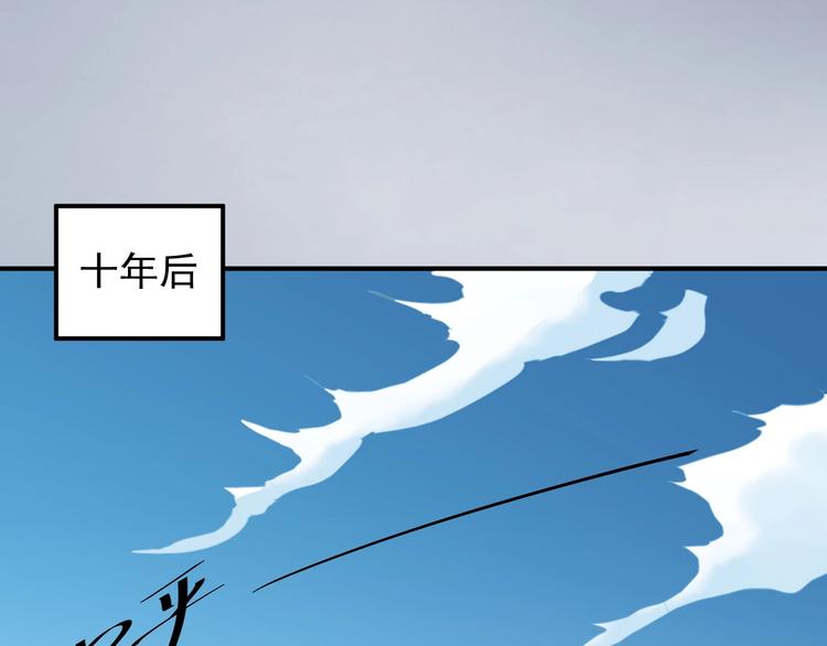 愤怒的撒切尔漫画,第1话 炎神继承者130图