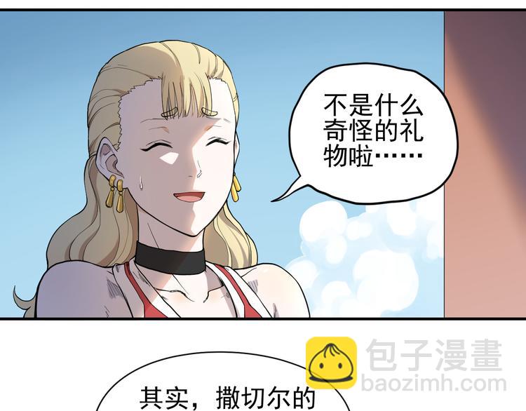 愤怒的撒切尔漫画,第1话 炎神继承者178图