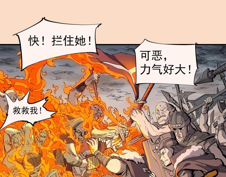 愤怒的撒切尔漫画,第1话 炎神继承者67图