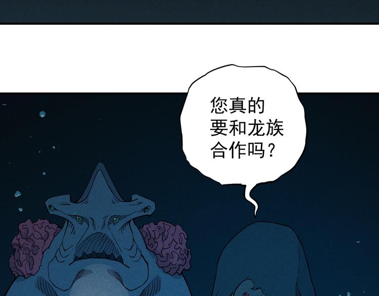 骂撒切尔漫画,第14话 重逢的阴谋29图