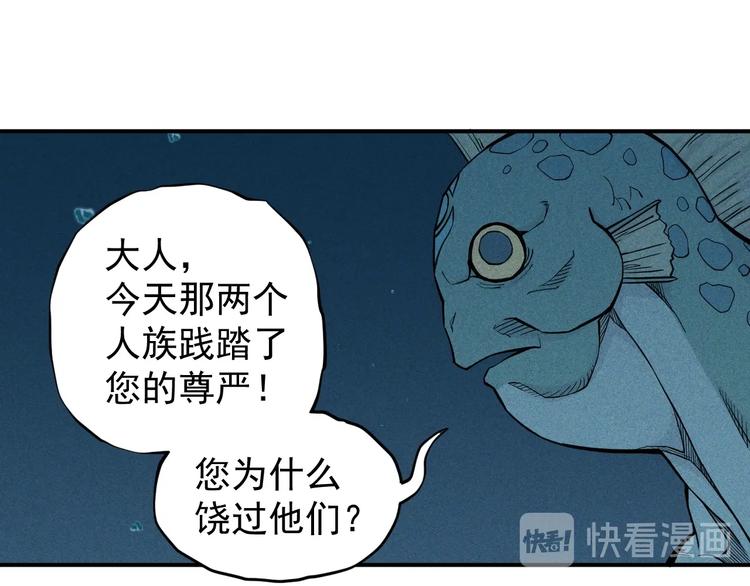 骂撒切尔漫画,第14话 重逢的阴谋4图