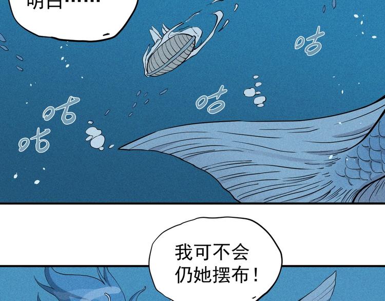 骂撒切尔漫画,第14话 重逢的阴谋44图