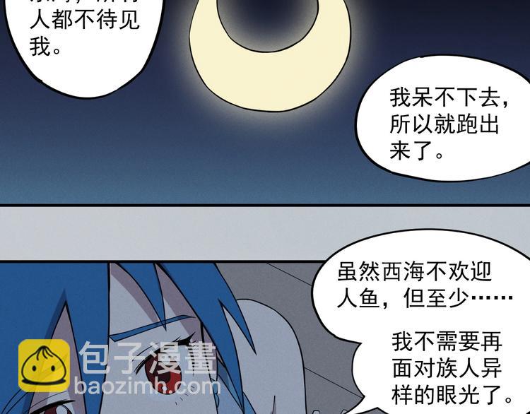 骂撒切尔漫画,第17话 消失的朋友40图